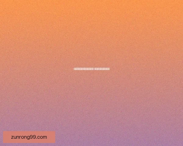 明日方舟礼包兑换攻略全解析 助你轻松获取丰厚奖励