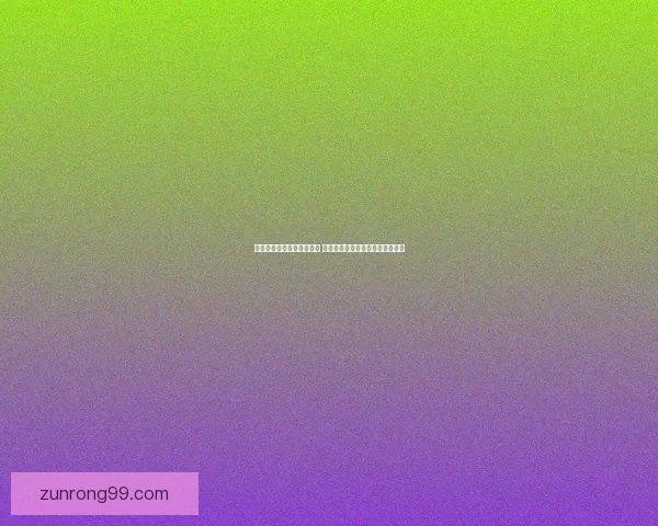 英雄传说十连抽揭秘与分析 玩转抽卡机制赢取稀有角色与装备